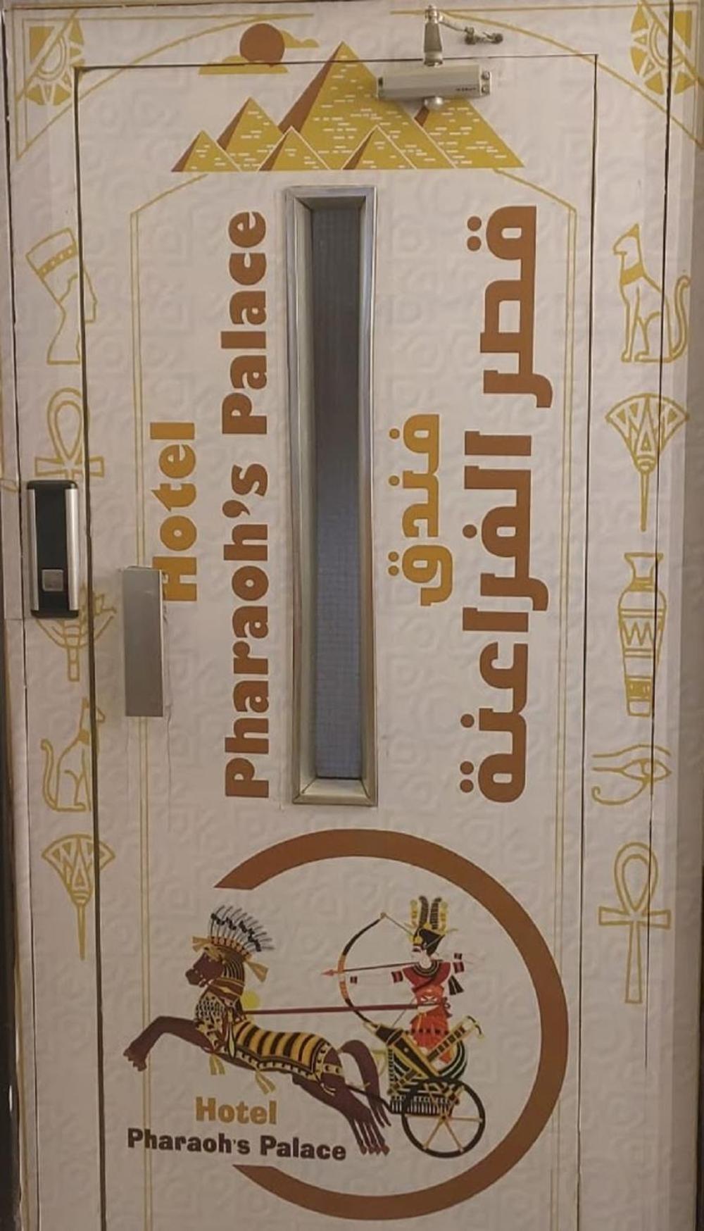 Pharoah'S Palace Hotel 开罗 外观 照片